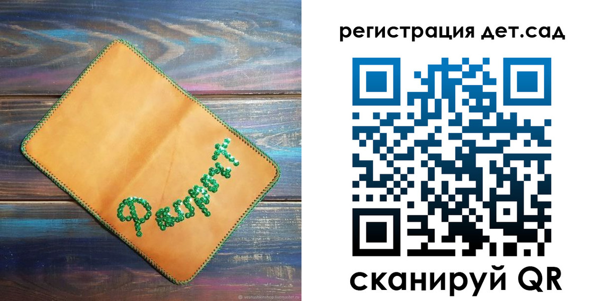 временная регистрация гарантия в Мичуринске