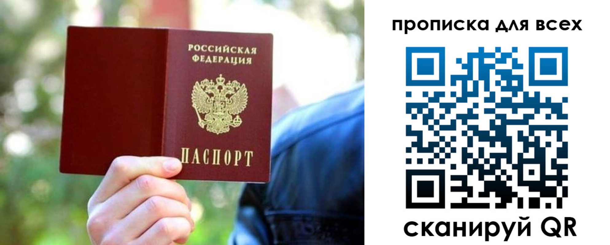 прописка для военкомата в Мичуринске