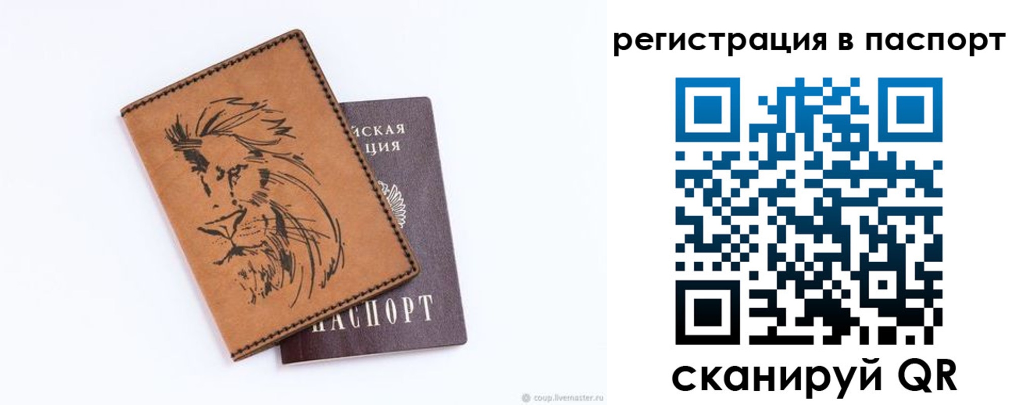 купить прописку в Мичуринске