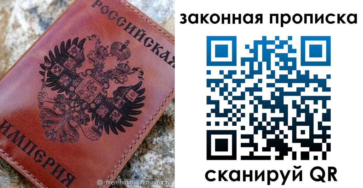 прописка в Мичуринске