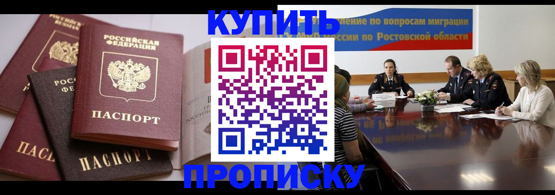 прописка поиск в Мичуринске