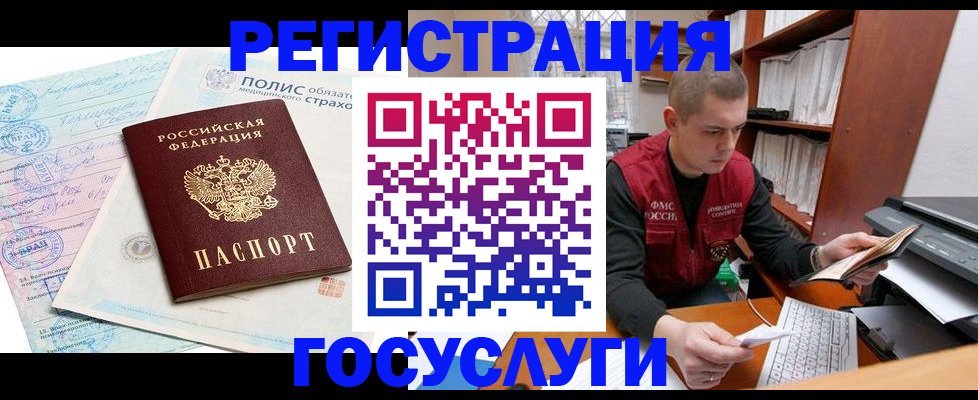 временная регистрация гарантия в Мичуринске
