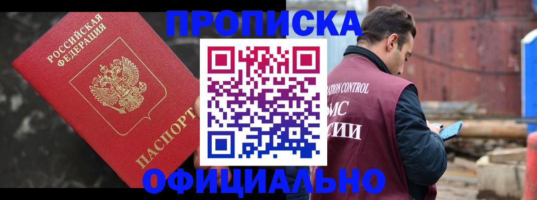 временная регистрация законно в Мичуринске