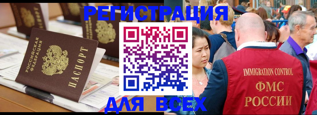 купить прописку в Мичуринске