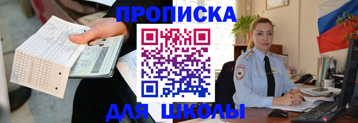 регистрация для дет. сада в Мичуринске